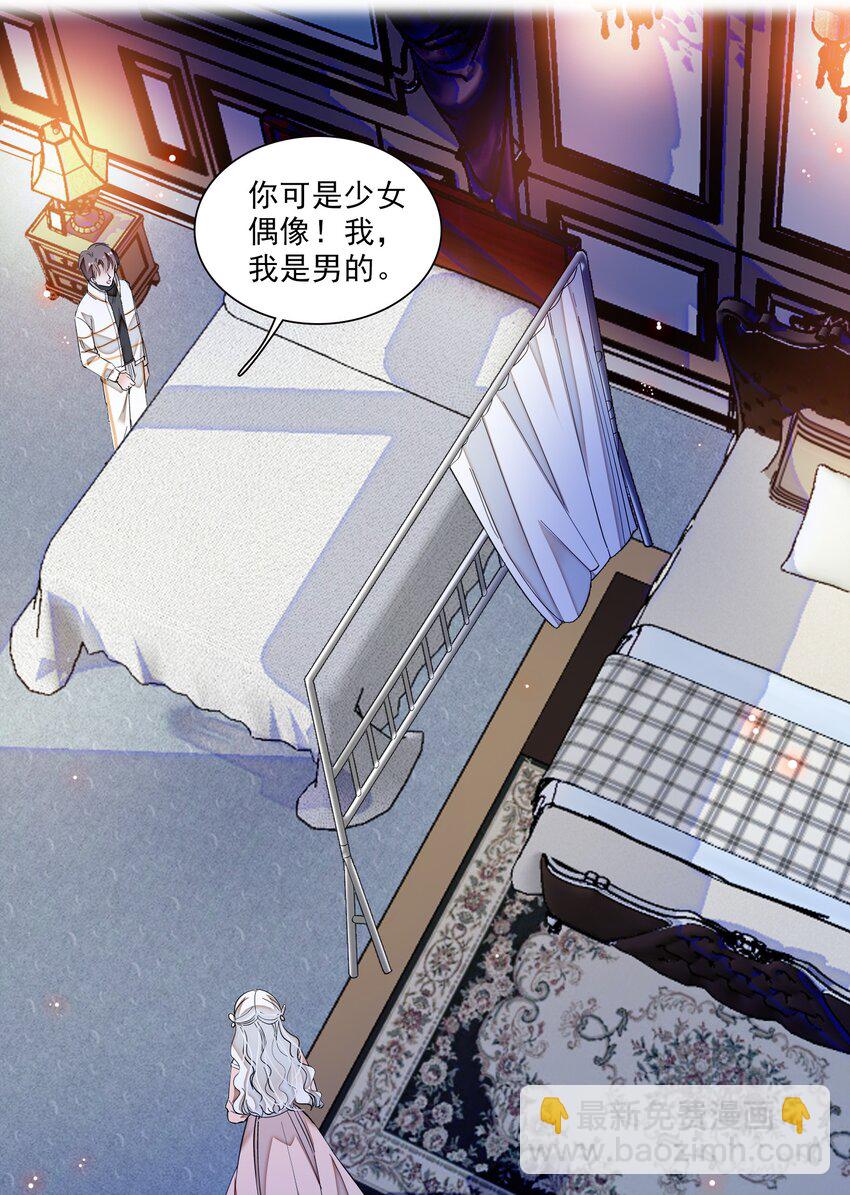 029 和我一起睡-第31话