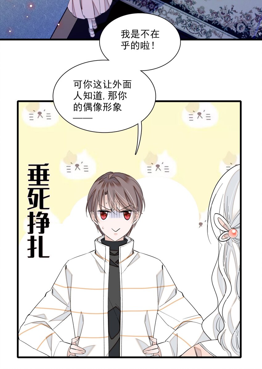 029 和我一起睡-第31话