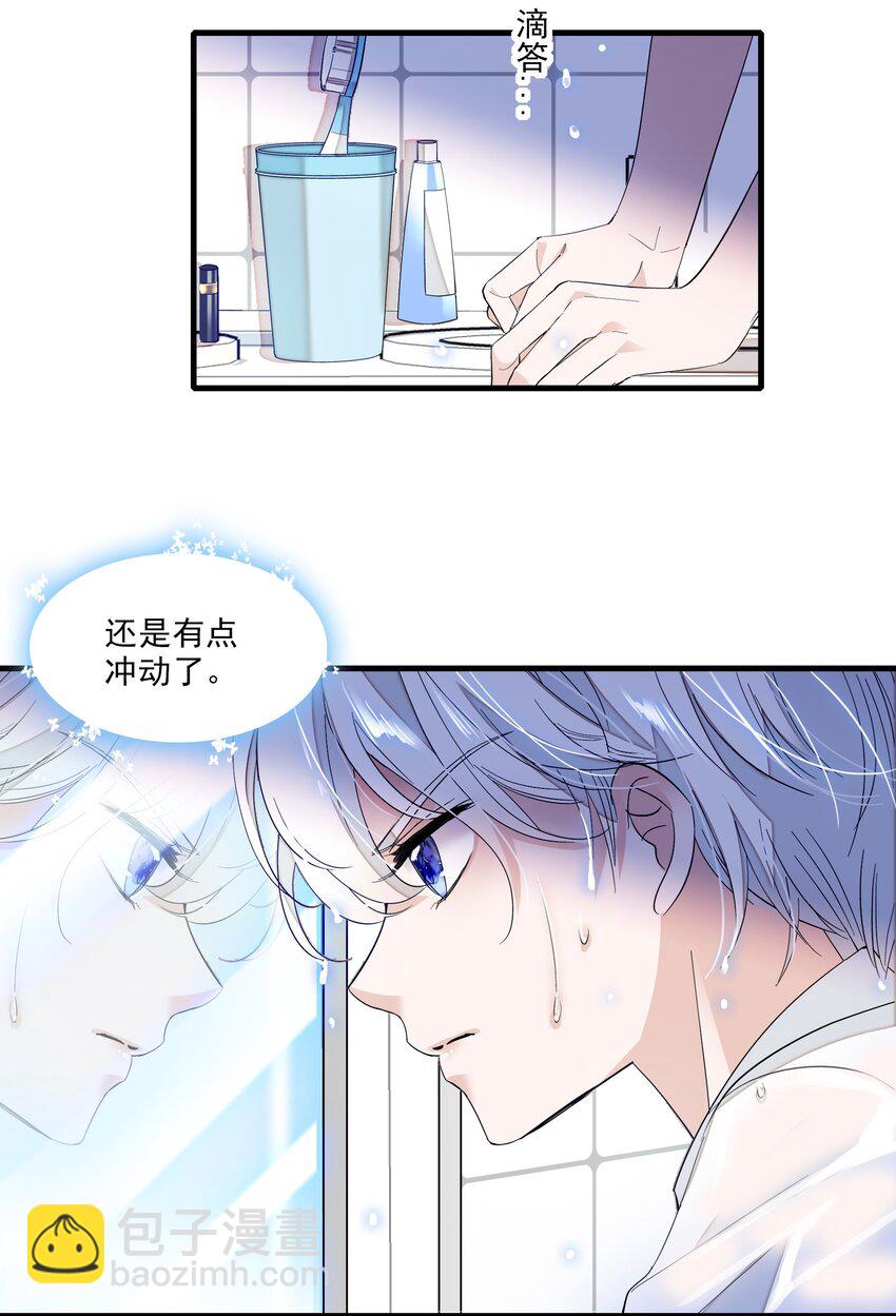 029 和我一起睡-第31话