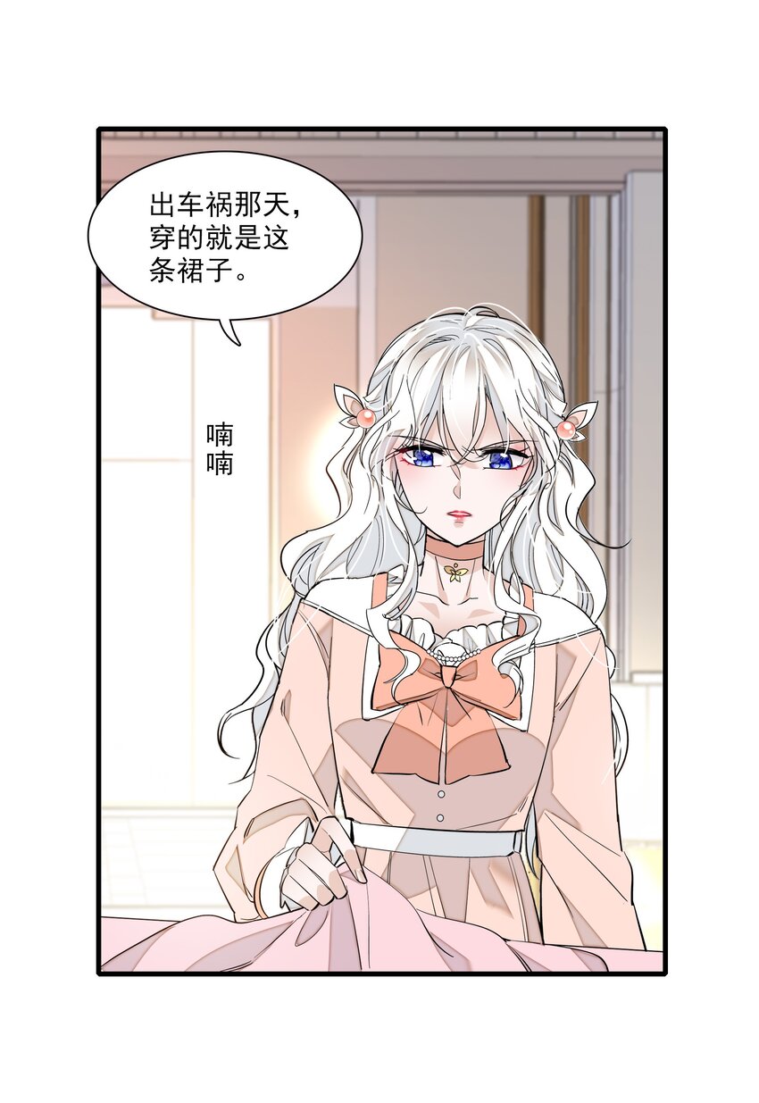 029 和我一起睡-第31话