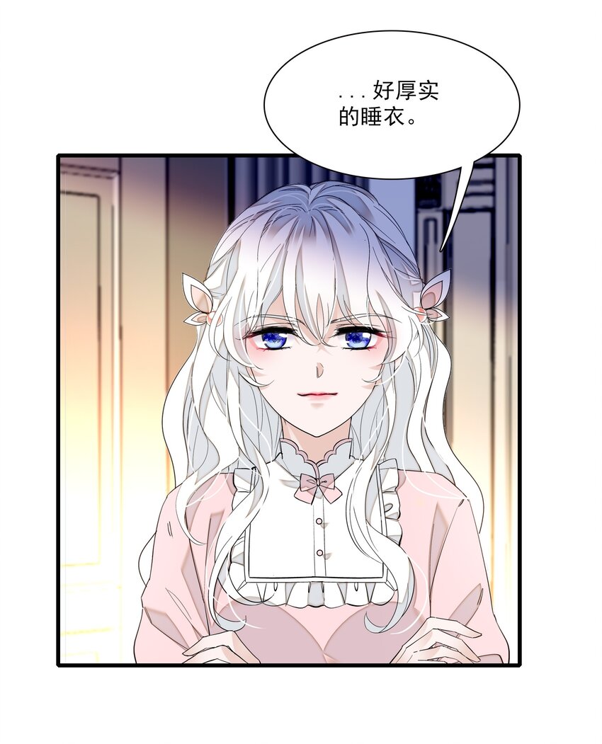 029 和我一起睡-第31话