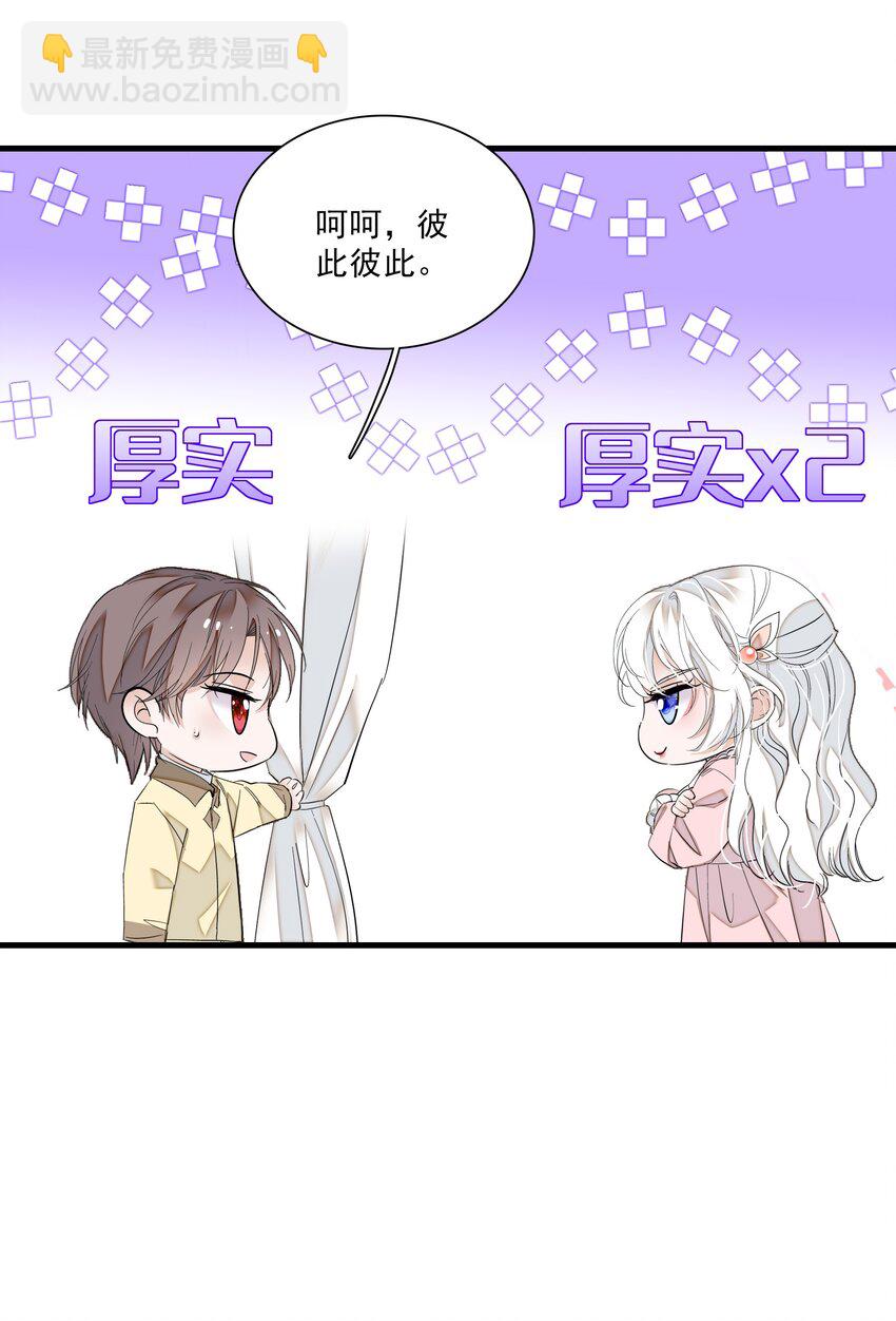 029 和我一起睡-第31话