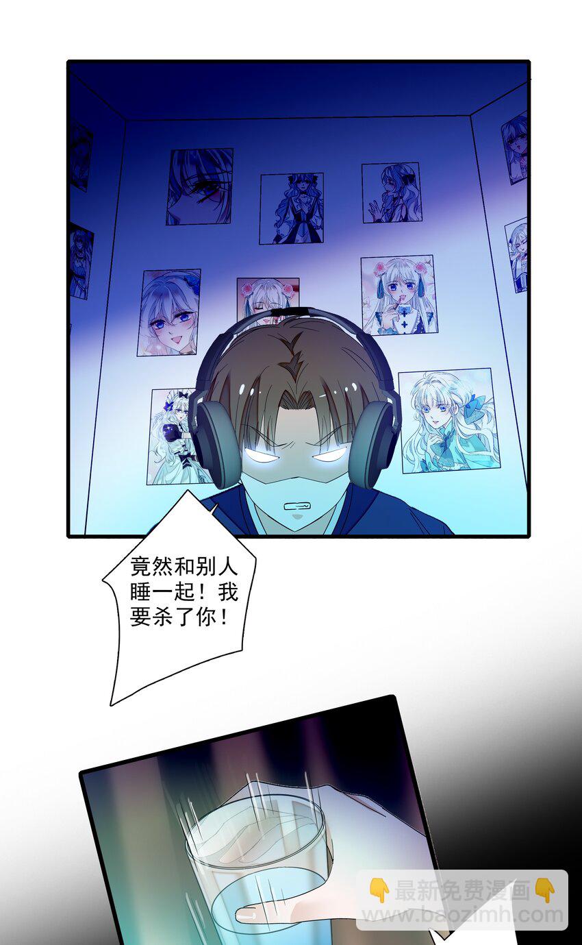 029 和我一起睡-第31话