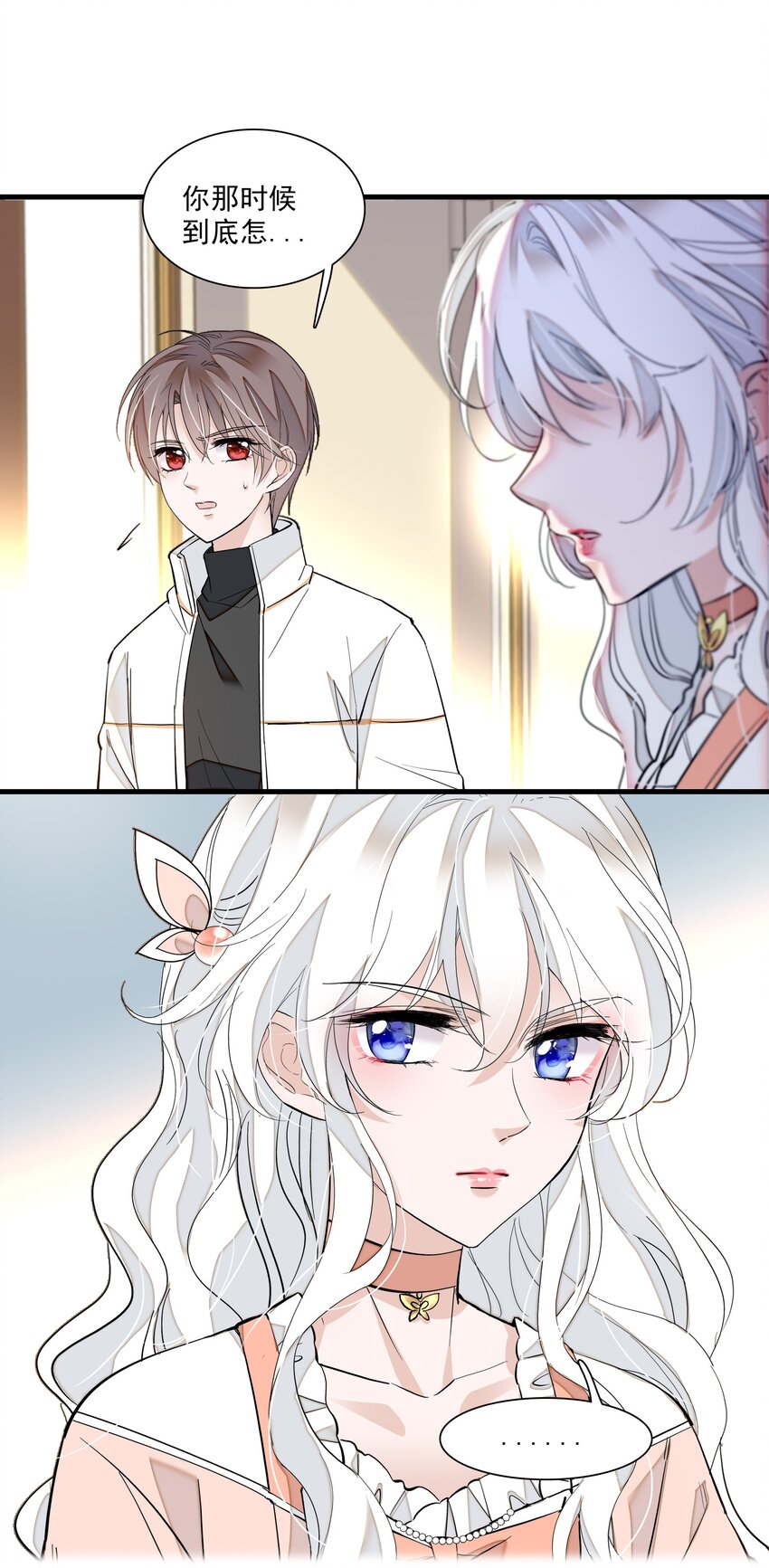 029 和我一起睡-第31话