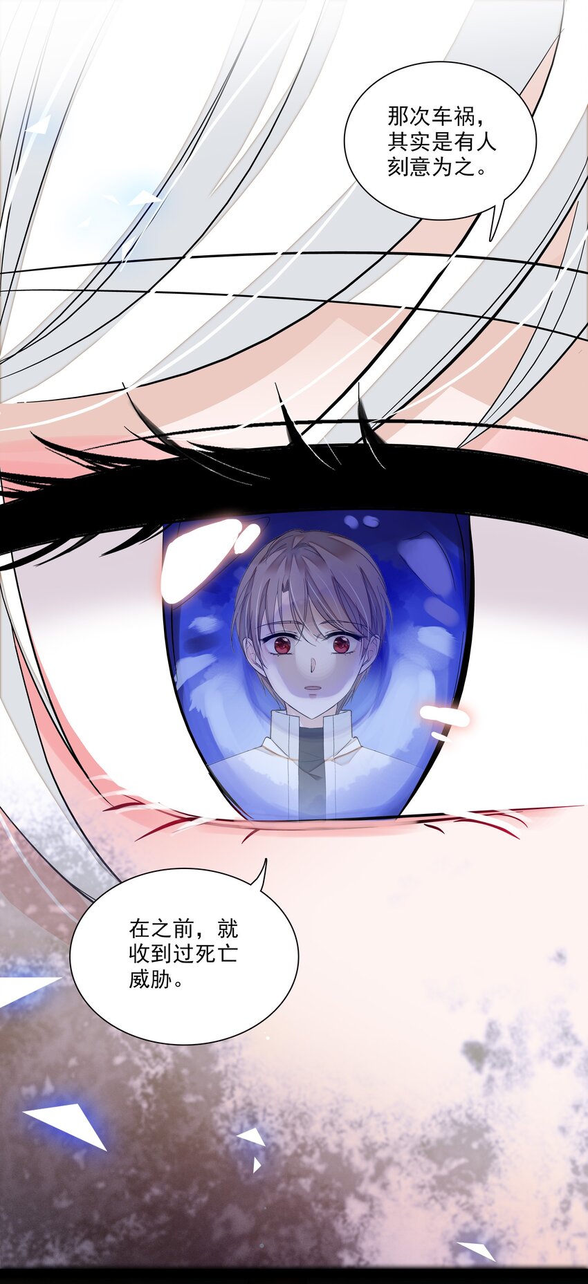 029 和我一起睡-第31话