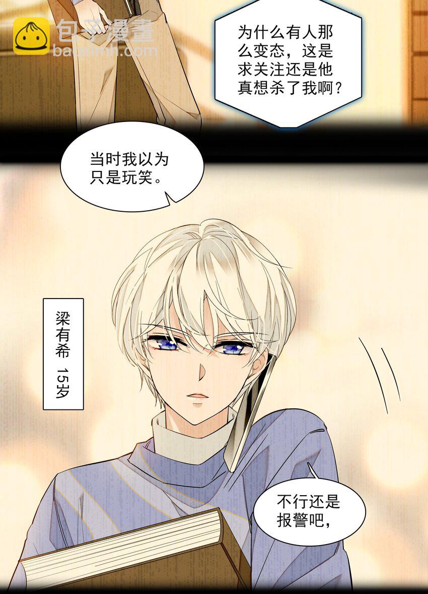 029 和我一起睡-第31话