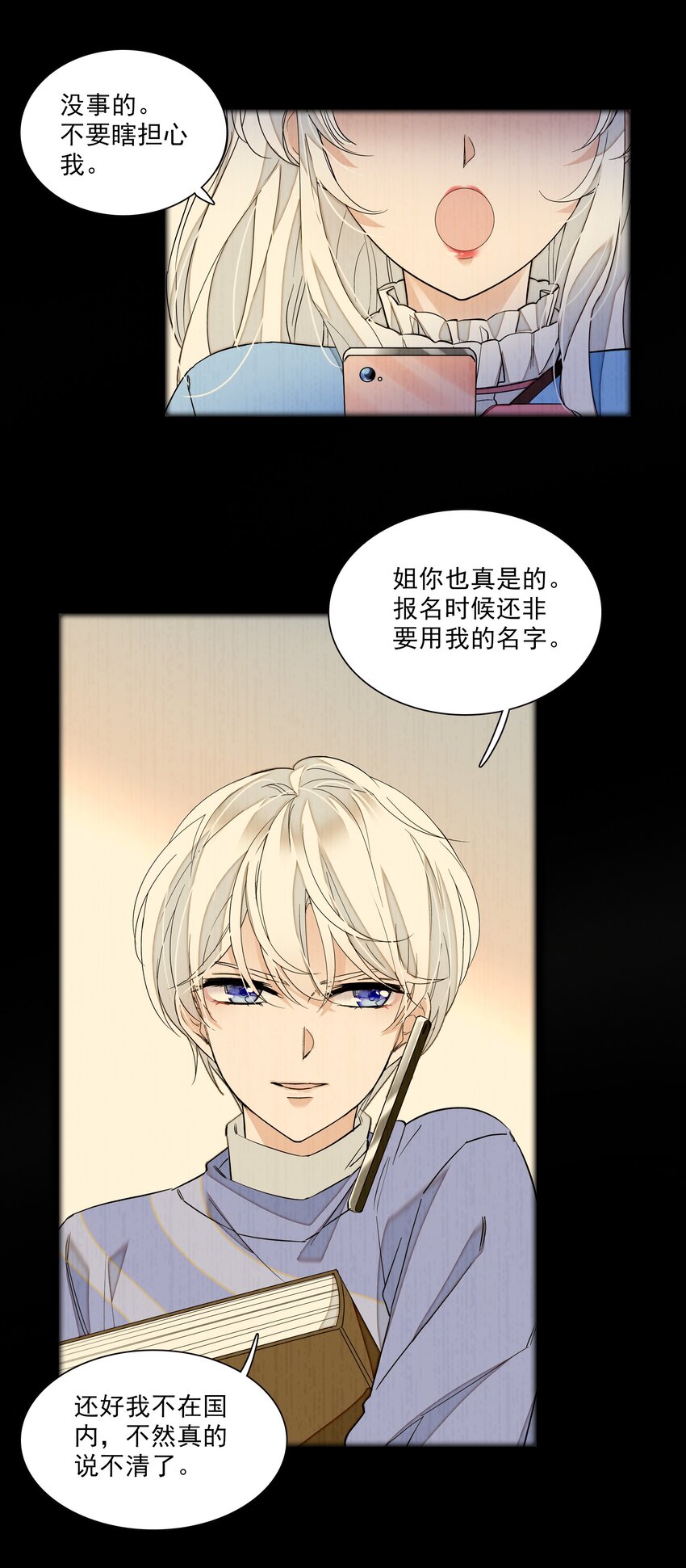 029 和我一起睡-第31话