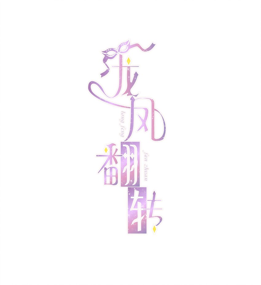 特别篇01 两个人的新年-第33话