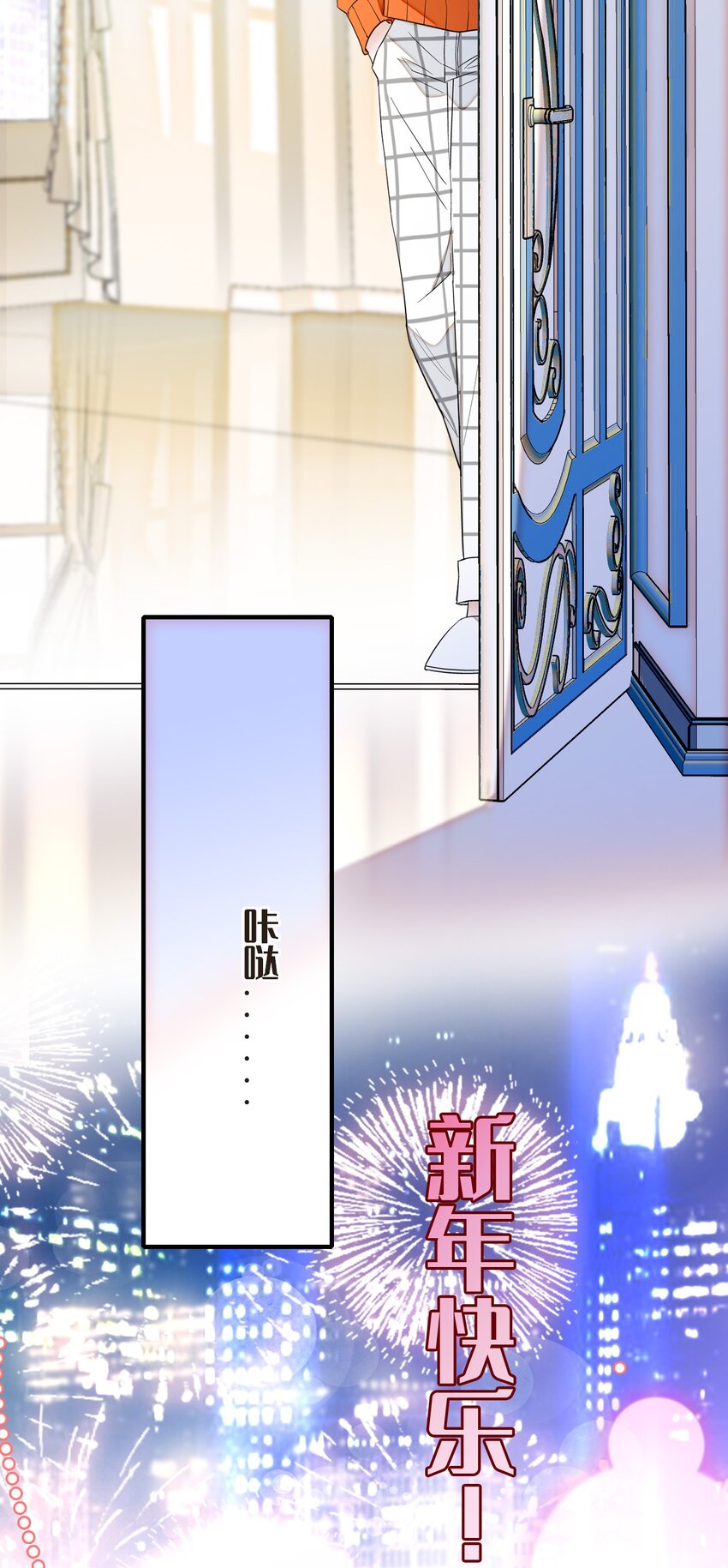 特别篇01 两个人的新年-第33话