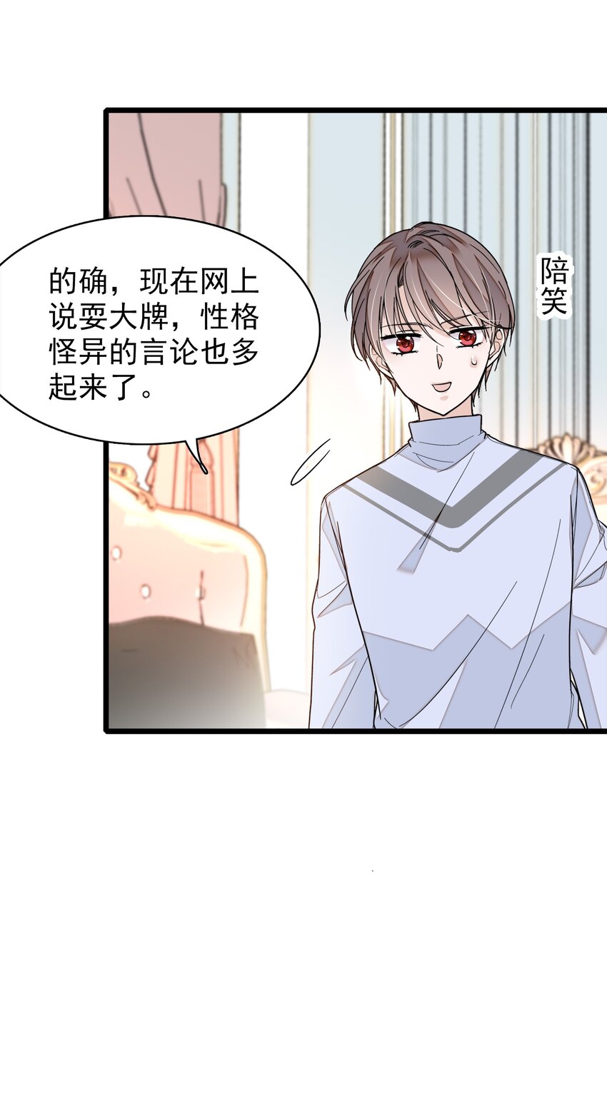 龍鳳翻轉 - 031 女保鏢(1/2) - 3