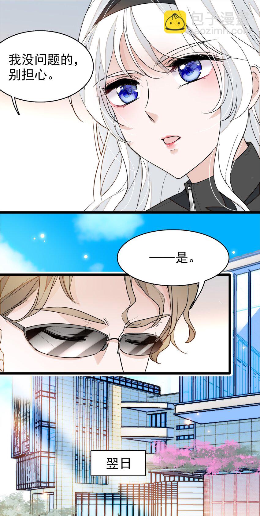 031 女保镖(1/2)-第35话