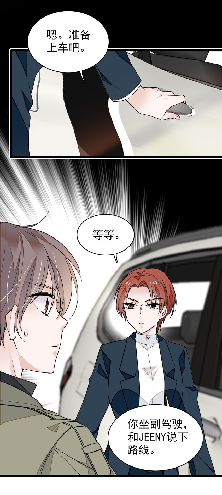 031 女保镖(1/2)-第35话