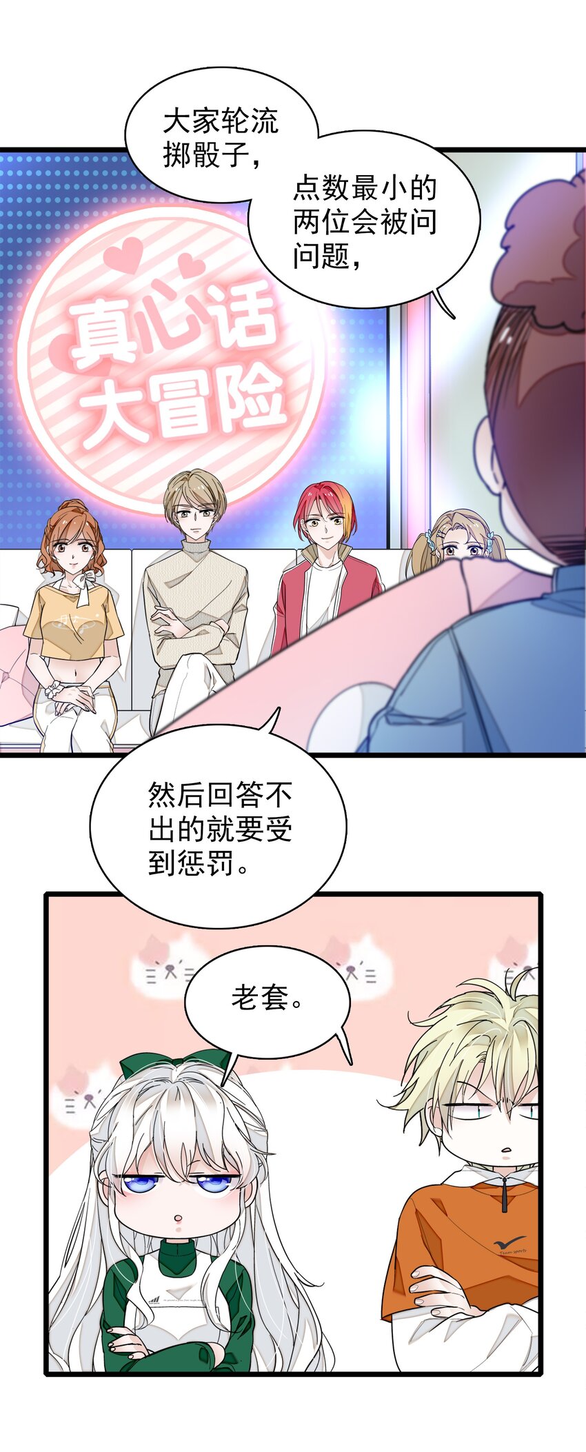 031 女保镖(1/2)-第35话