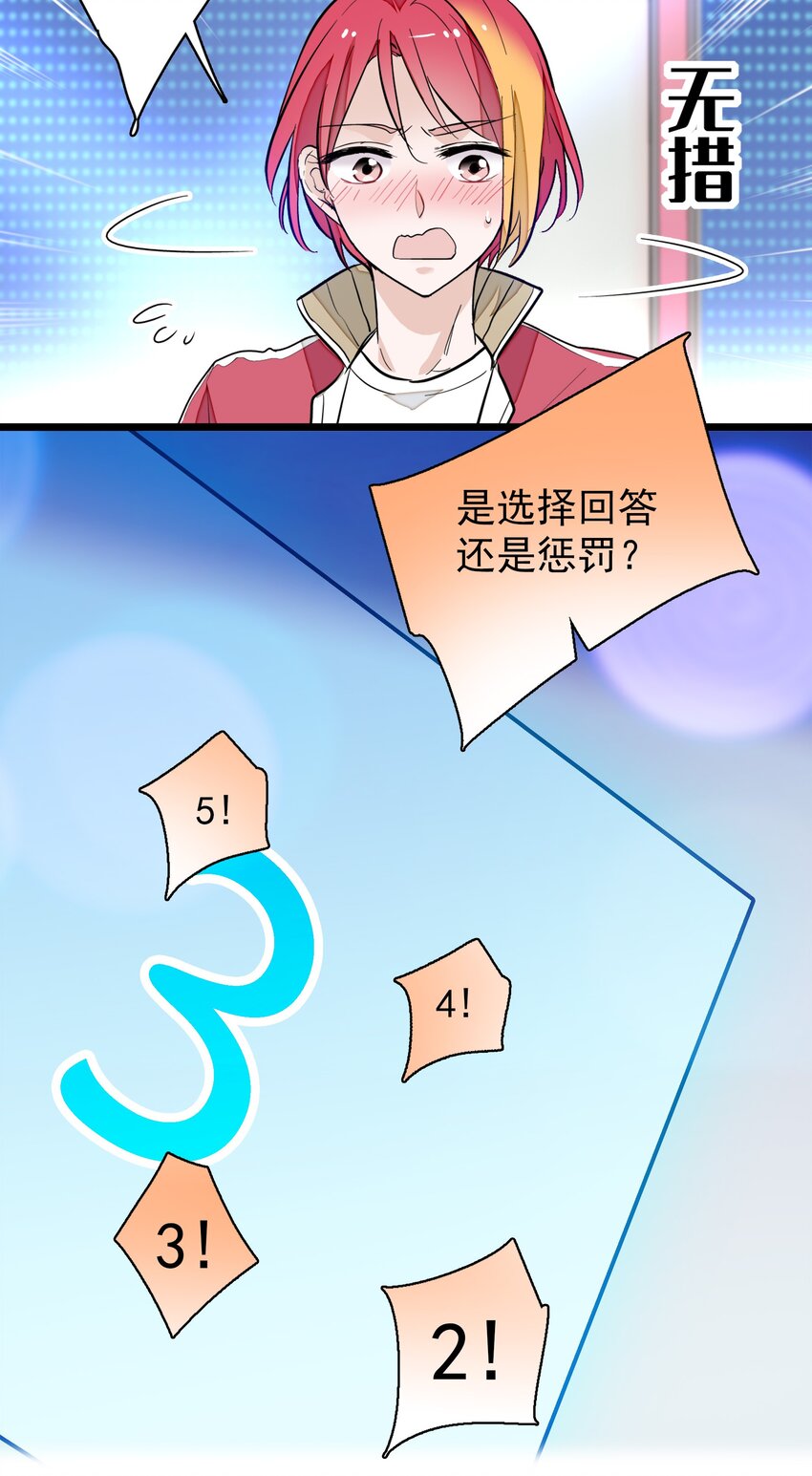 龍鳳翻轉 - 031 女保鏢(1/2) - 4