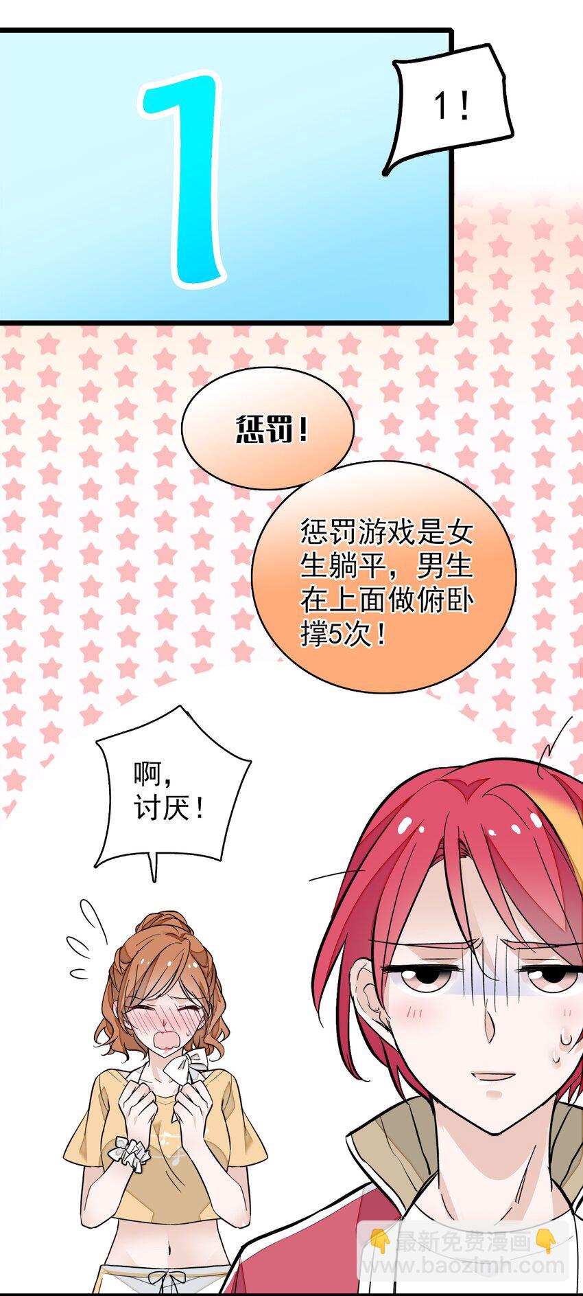 031 女保镖(1/2)-第35话