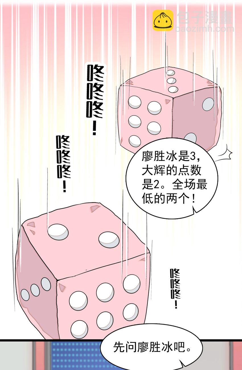 031 女保镖(1/2)-第35话