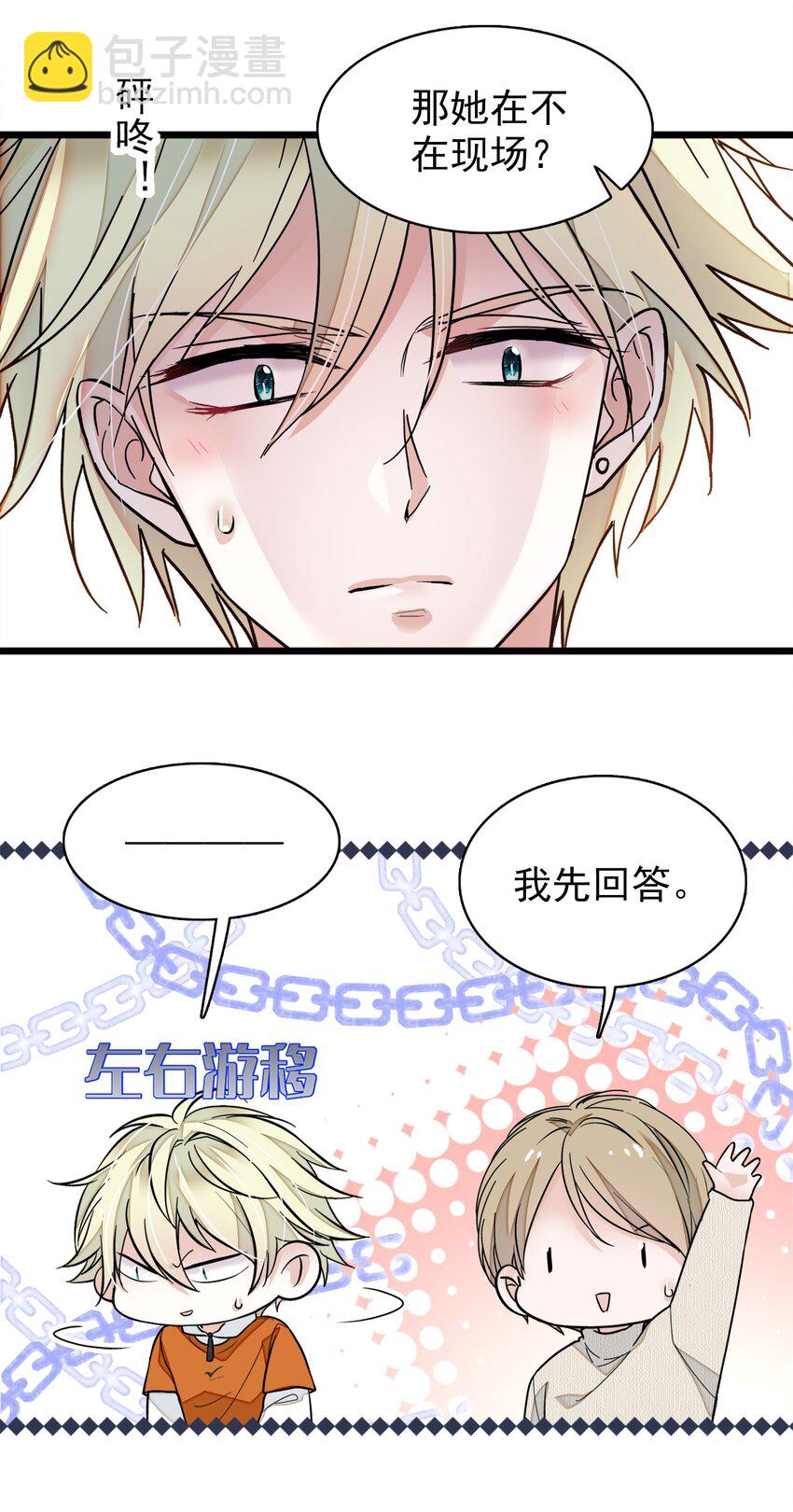 031 女保镖(1/2)-第35话