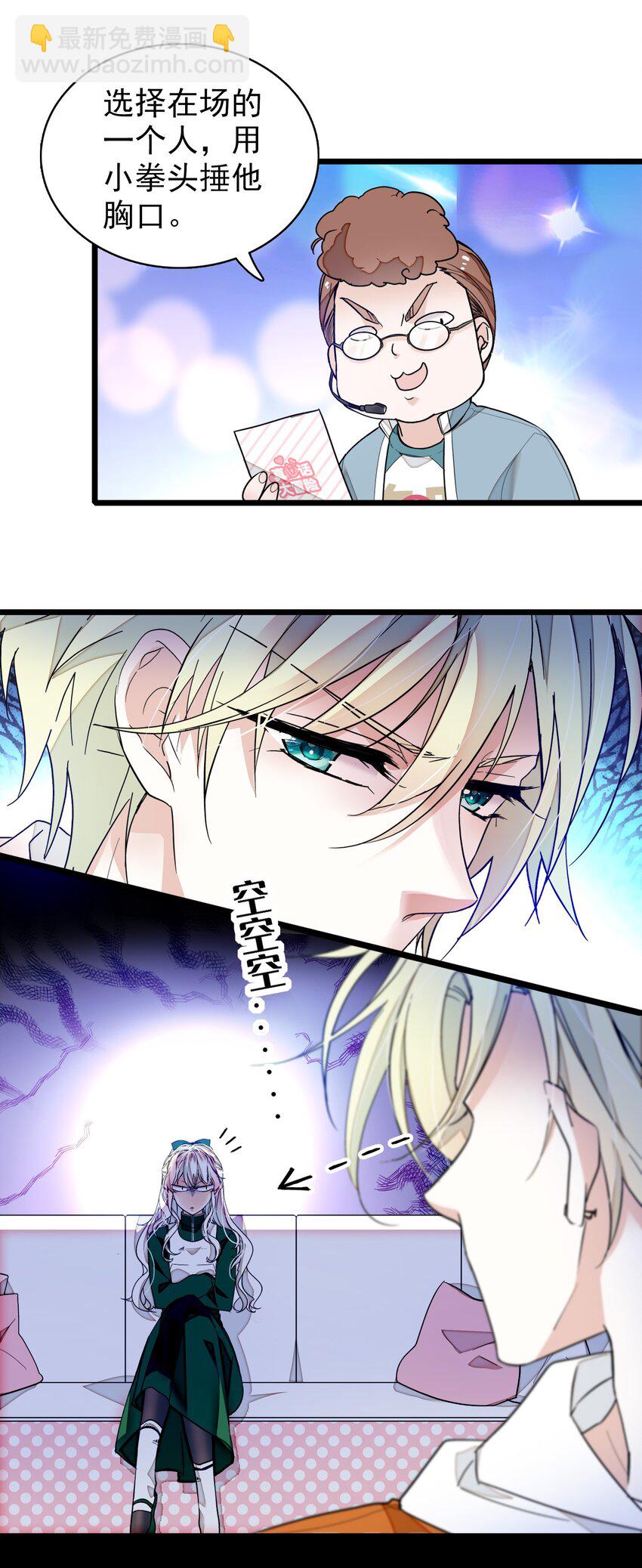 031 女保镖(1/2)-第35话