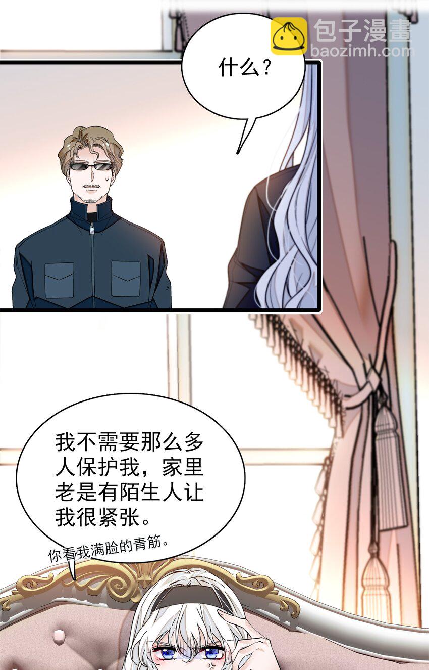 031 女保镖(1/2)-第35话