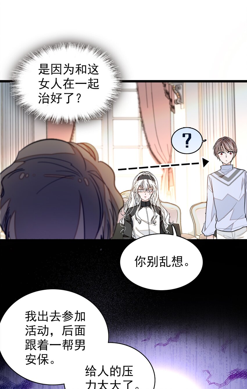 031 女保镖(1/2)-第35话