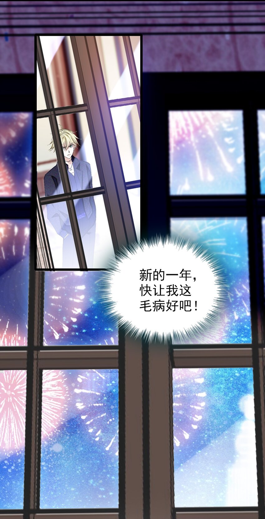 特别篇04 廖胜冰的新年愿望-第37话