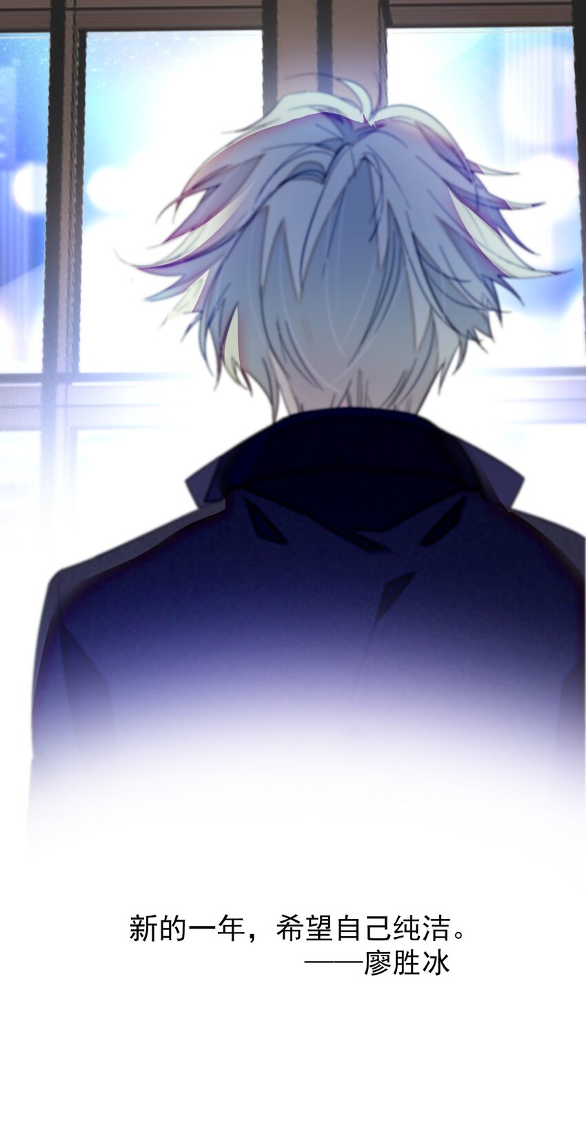 特别篇04 廖胜冰的新年愿望-第37话