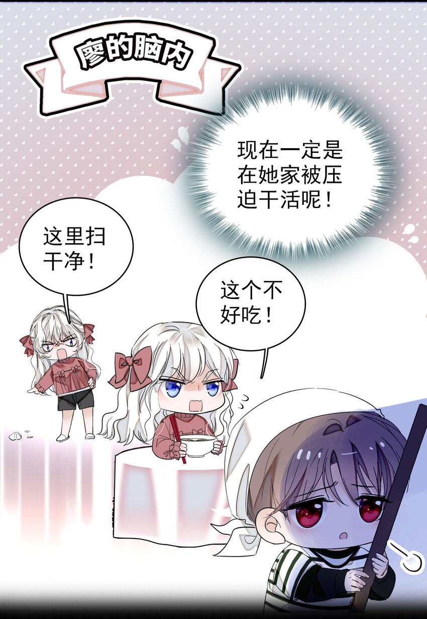 特别篇04 廖胜冰的新年愿望-第37话