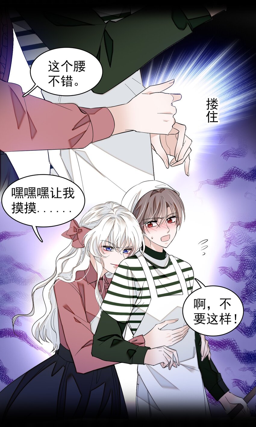 特别篇04 廖胜冰的新年愿望-第37话