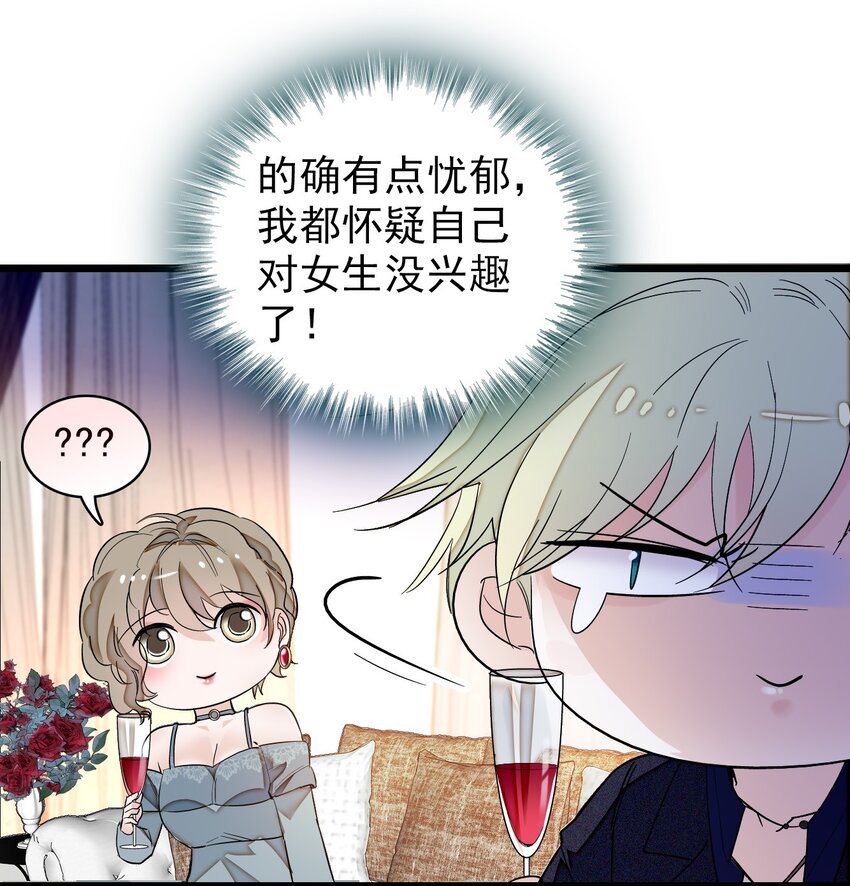 特别篇04 廖胜冰的新年愿望-第37话