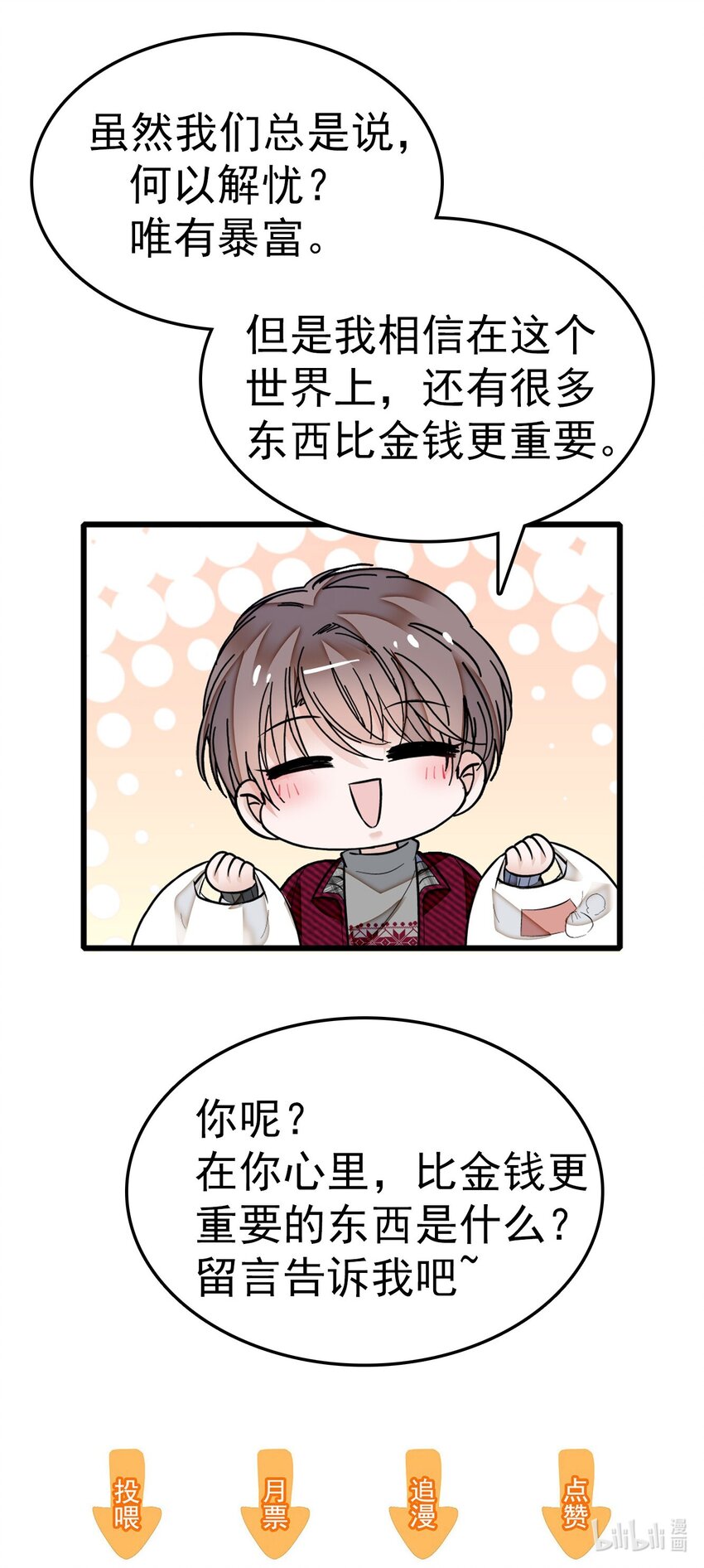 特别篇06 迎财神-第39话