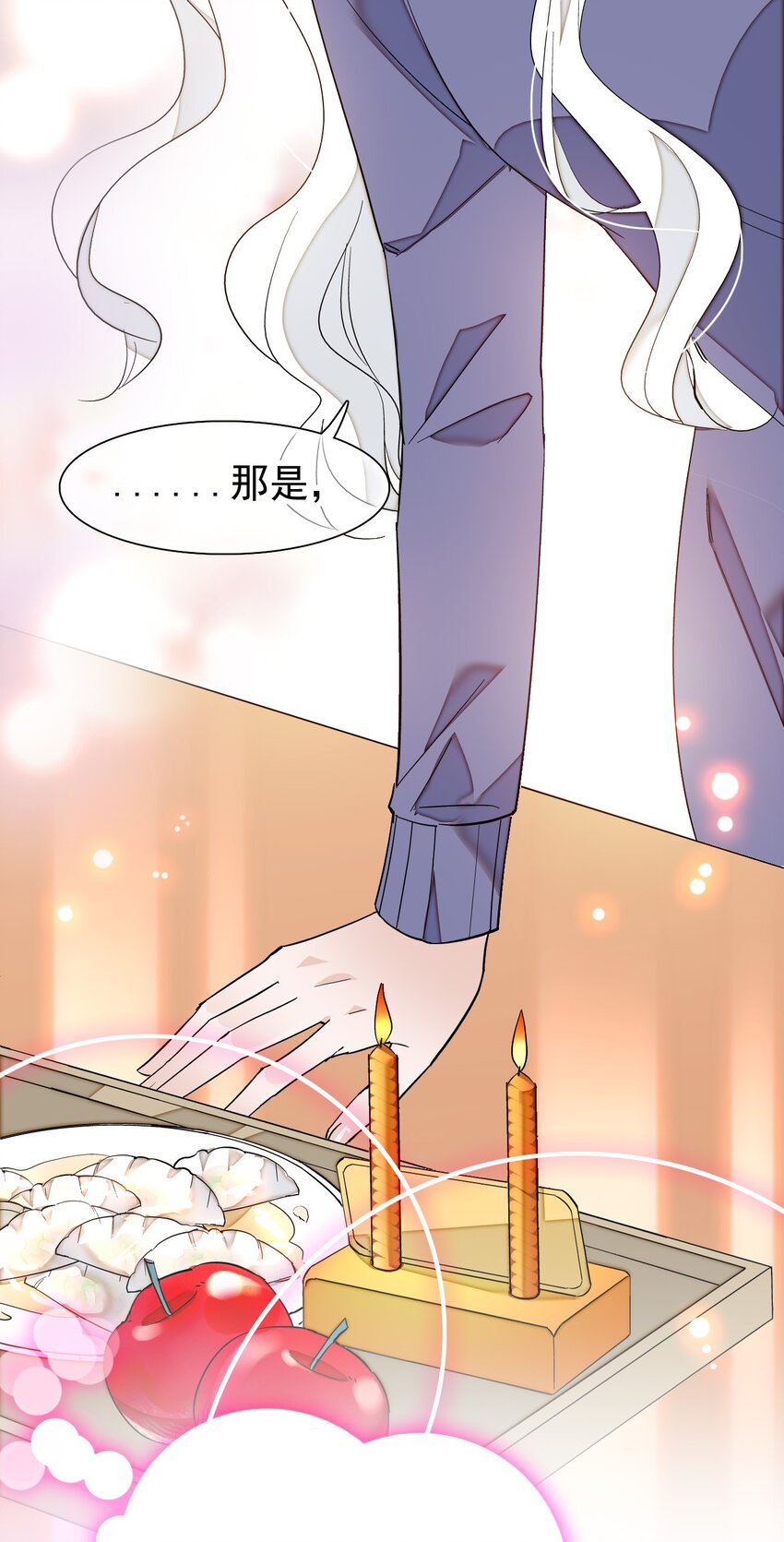 特别篇06 迎财神-第39话