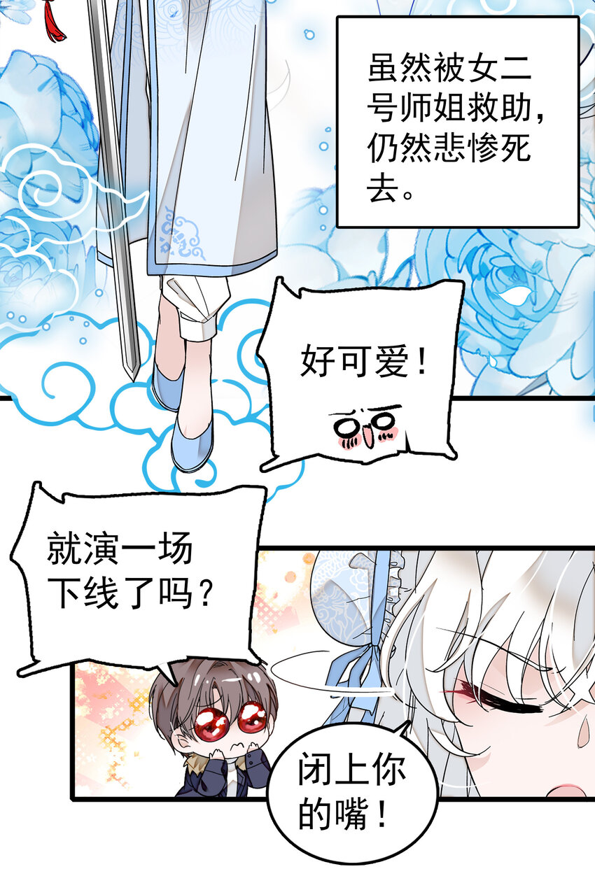 004 性别暴露了？！-第5话