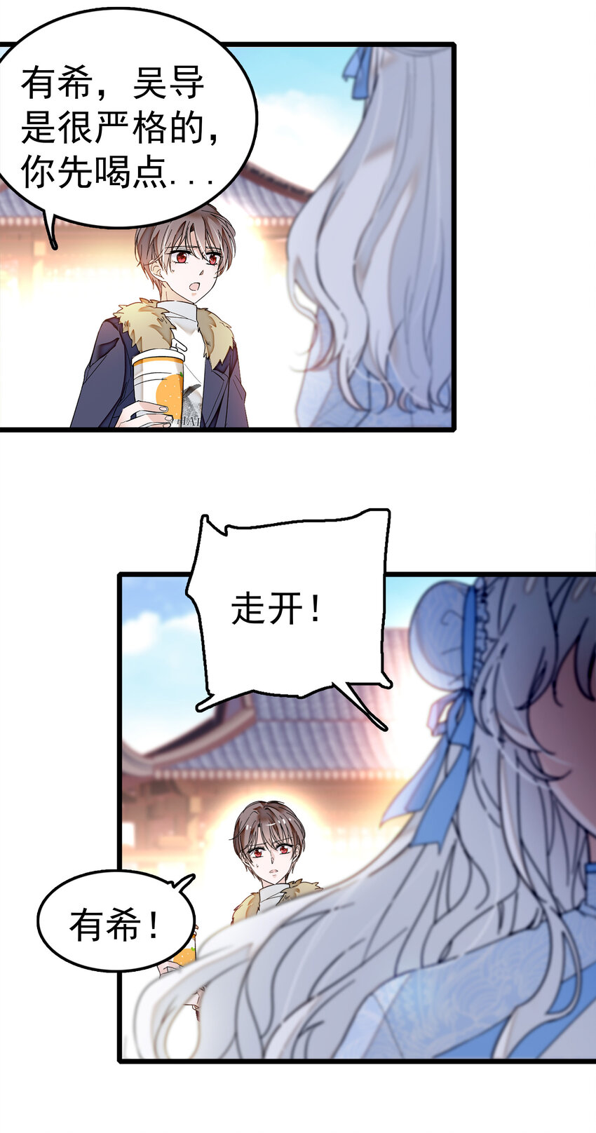 004 性别暴露了？！-第5话