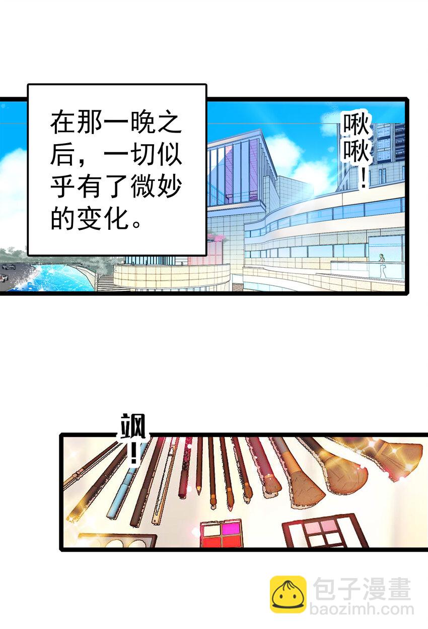 004 性别暴露了？！-第5话