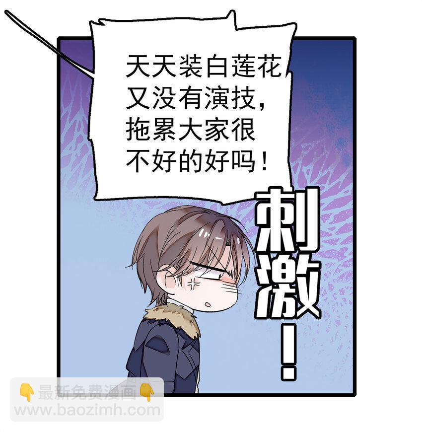 004 性别暴露了？！-第5话