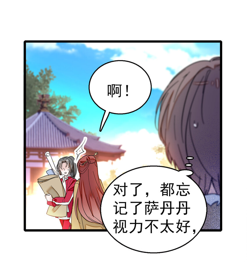 004 性别暴露了？！-第5话