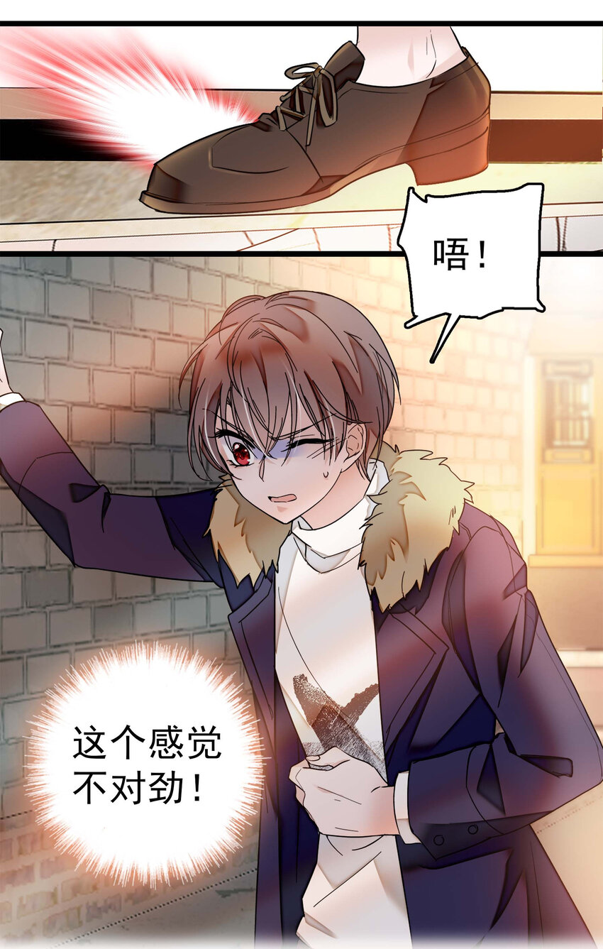 004 性别暴露了？！-第5话