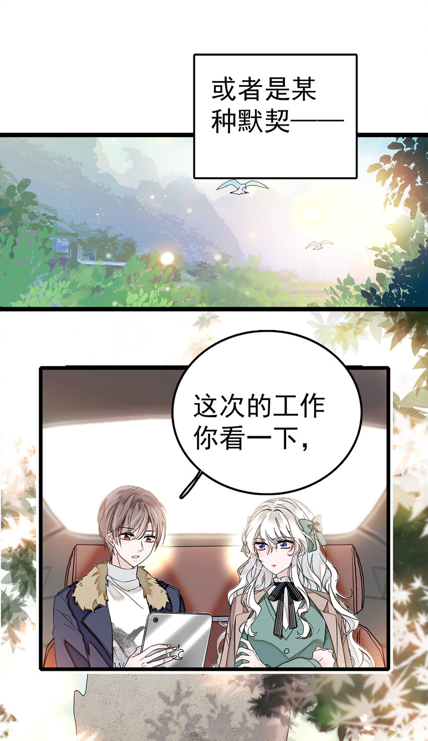 004 性别暴露了？！-第5话