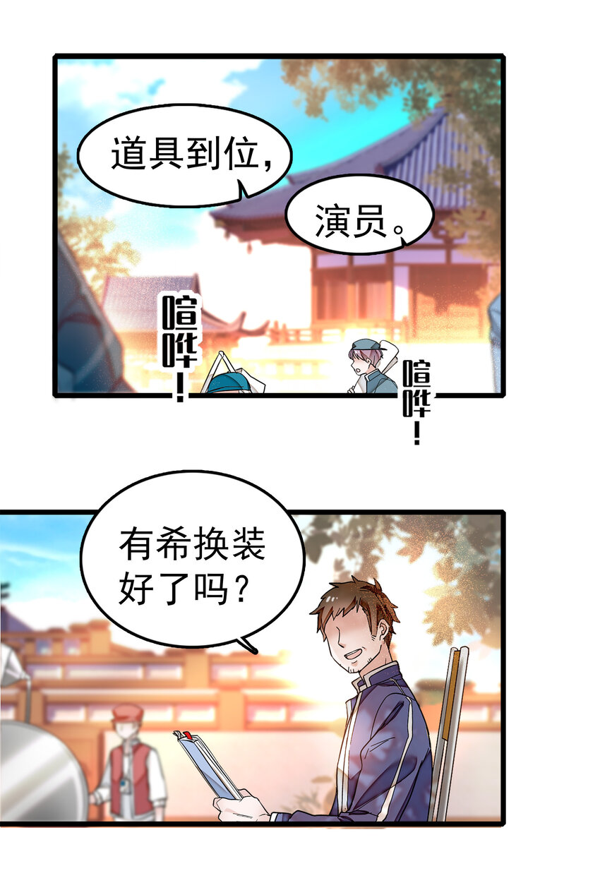 龍鳳翻轉 - 004 性別暴露了？！ - 2