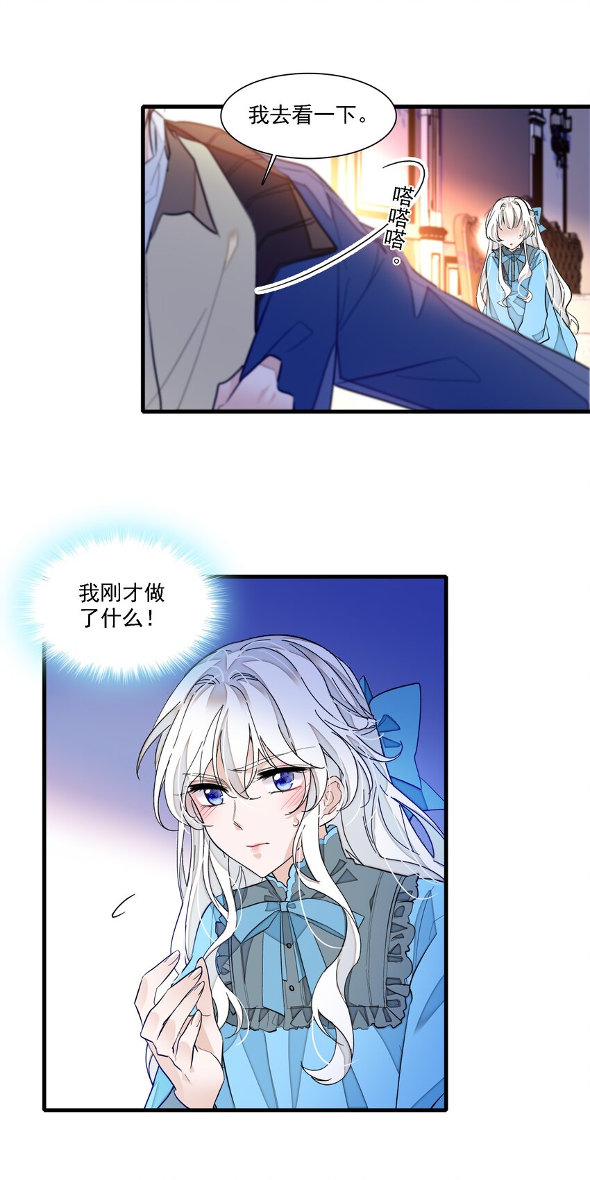 033 谁允许你离开？(1/2)-第41话