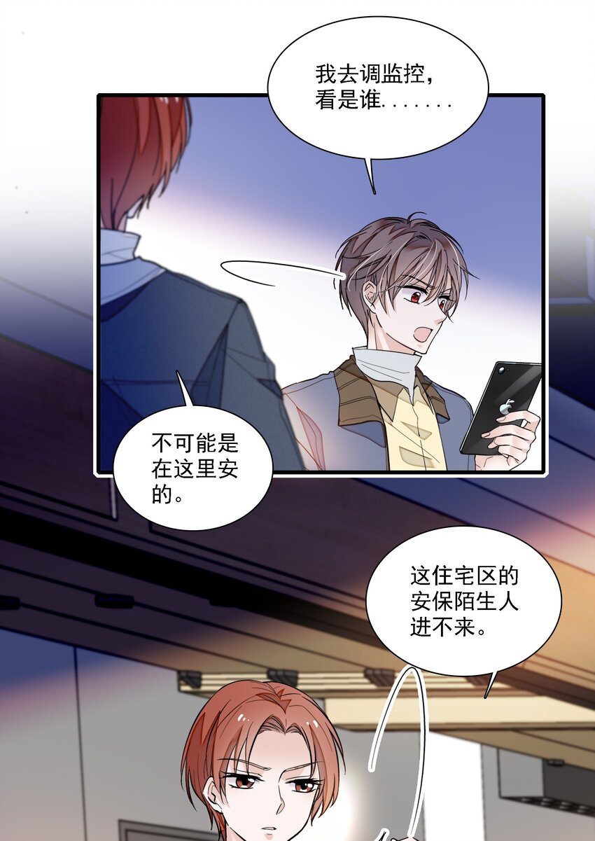 033 谁允许你离开？(1/2)-第41话