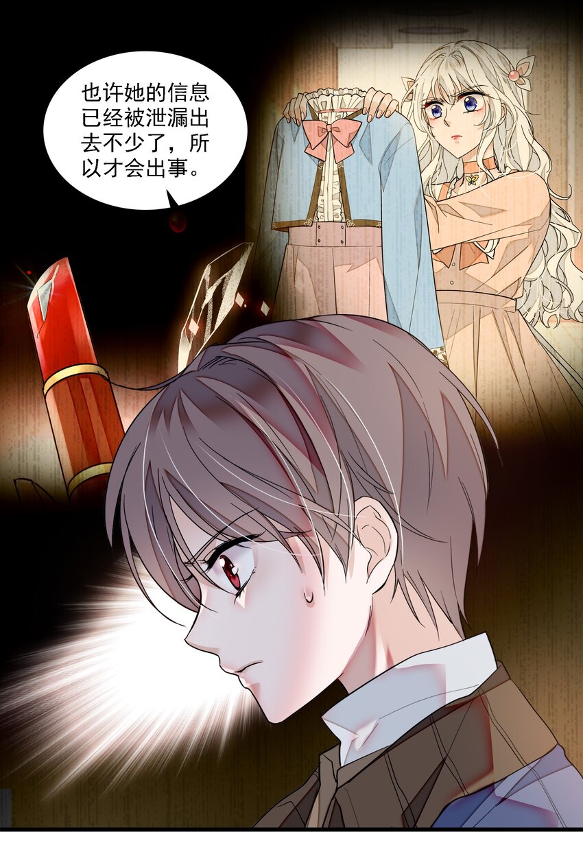 033 谁允许你离开？(1/2)-第41话