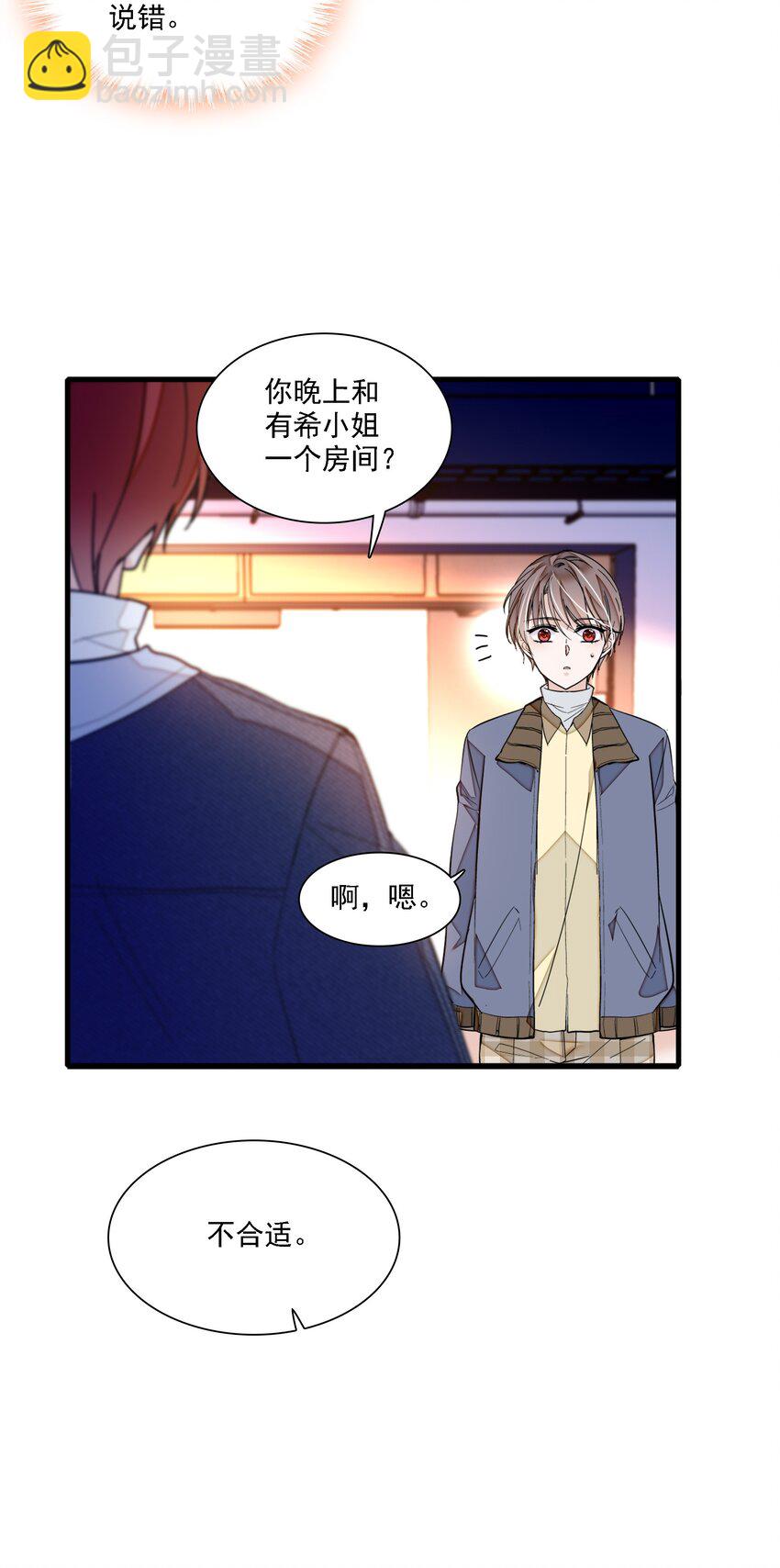 033 谁允许你离开？(1/2)-第41话