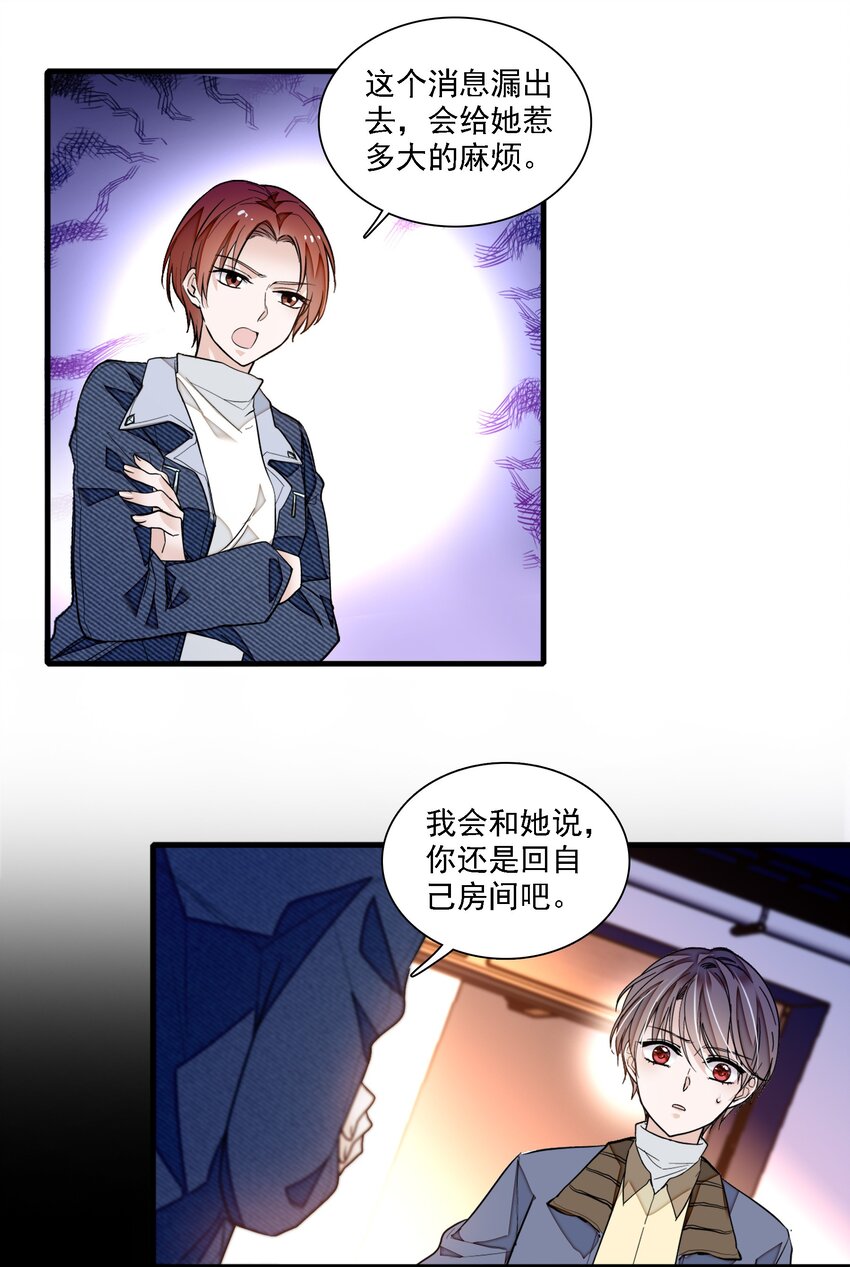 033 谁允许你离开？(1/2)-第41话