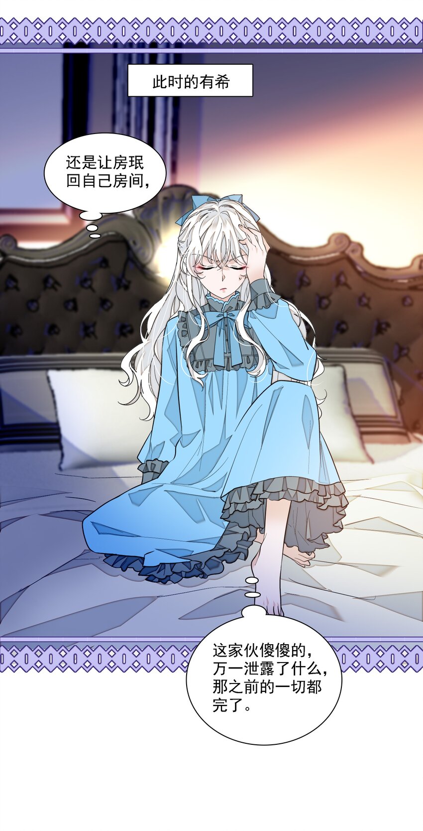 033 谁允许你离开？(1/2)-第41话