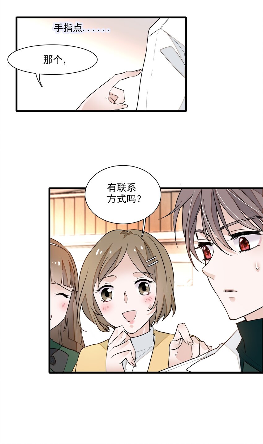 033 谁允许你离开？(1/2)-第41话