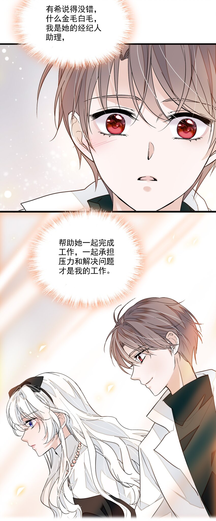 033 谁允许你离开？(1/2)-第41话