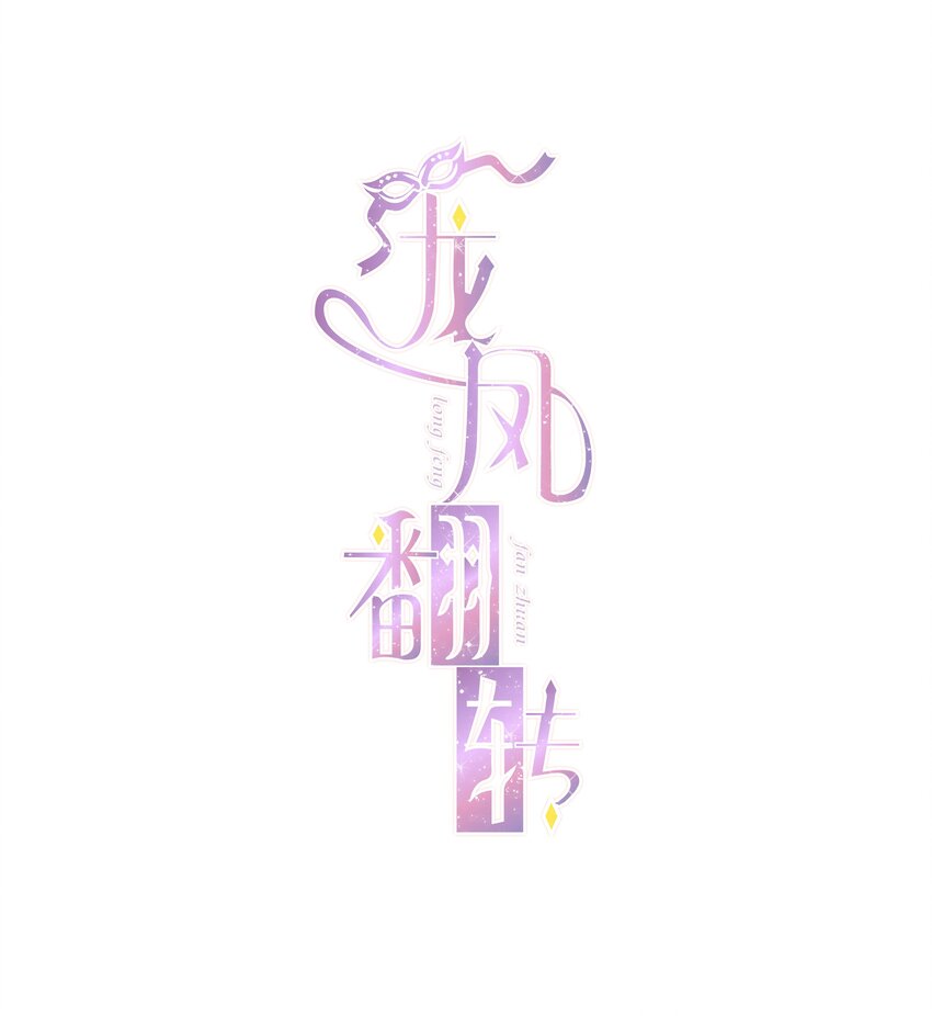 037 互相坦白-第45话