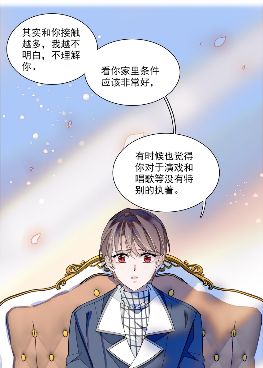 037 互相坦白-第45话