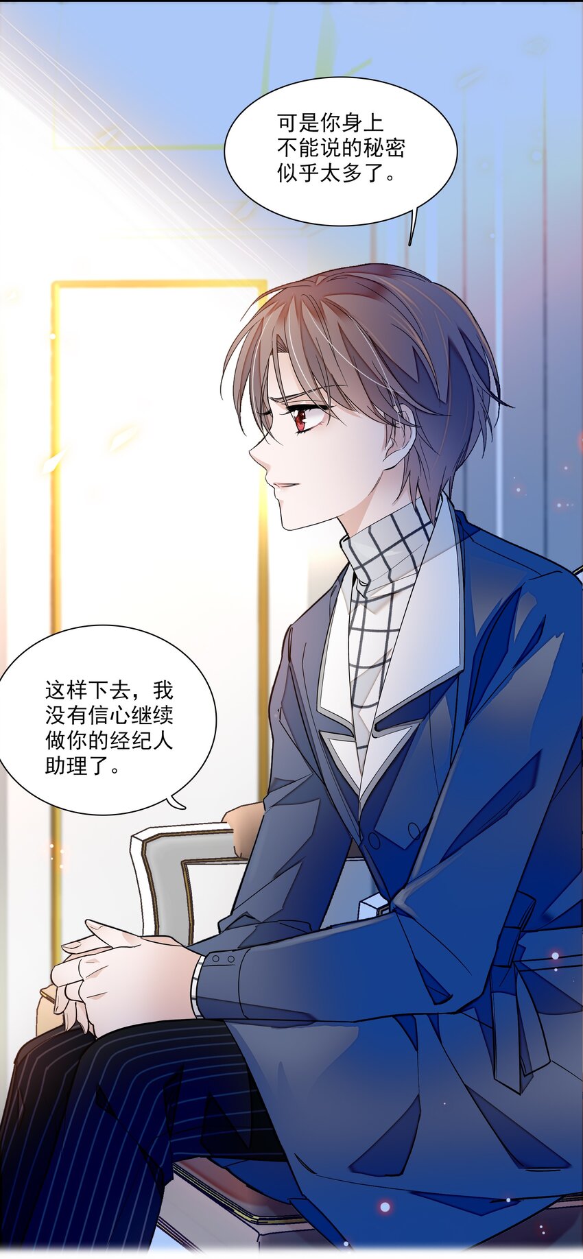 037 互相坦白-第45话